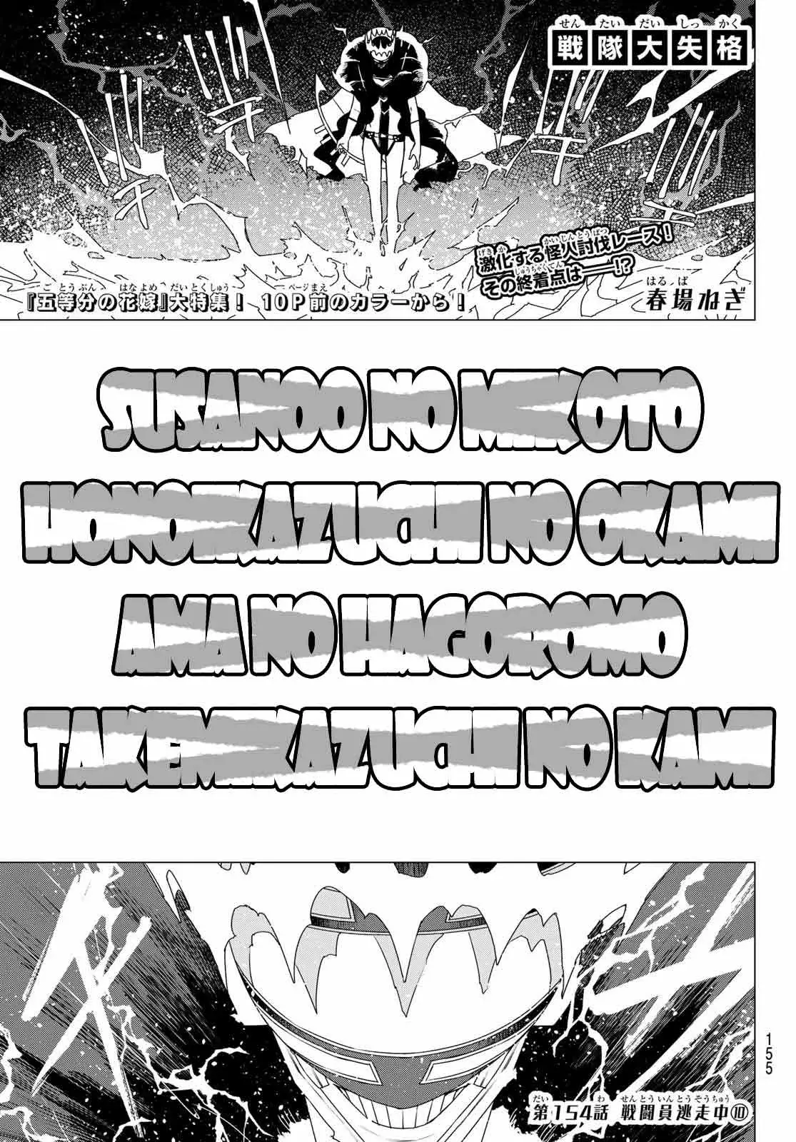 Sentai Daishikkaku capítulo 154 página 1
