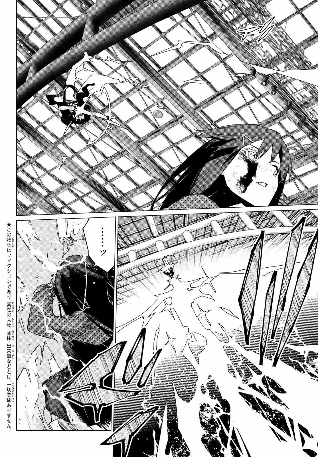 Sentai Daishikkaku capítulo 154 página 2