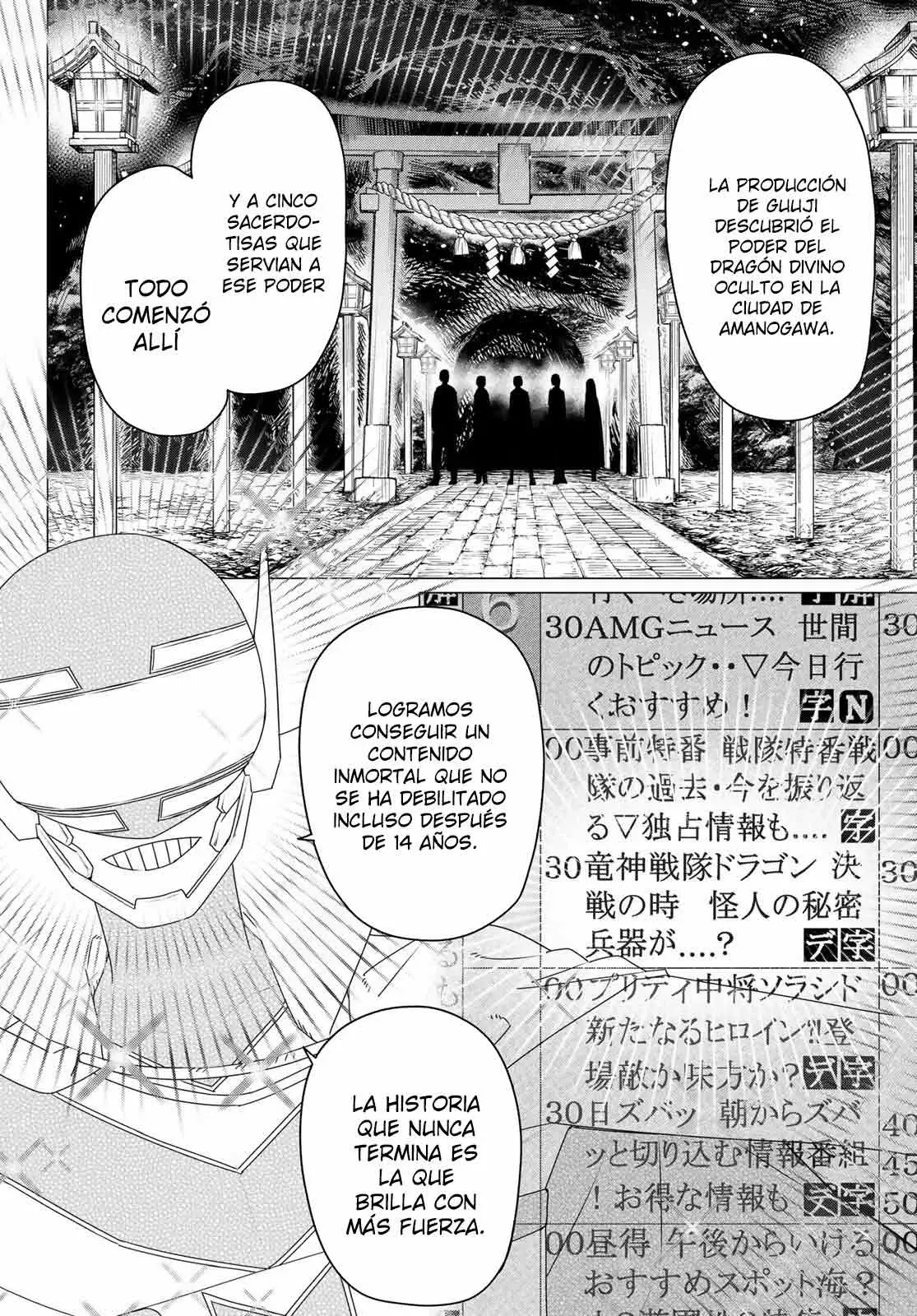 Sentai Daishikkaku capítulo 155 página 12