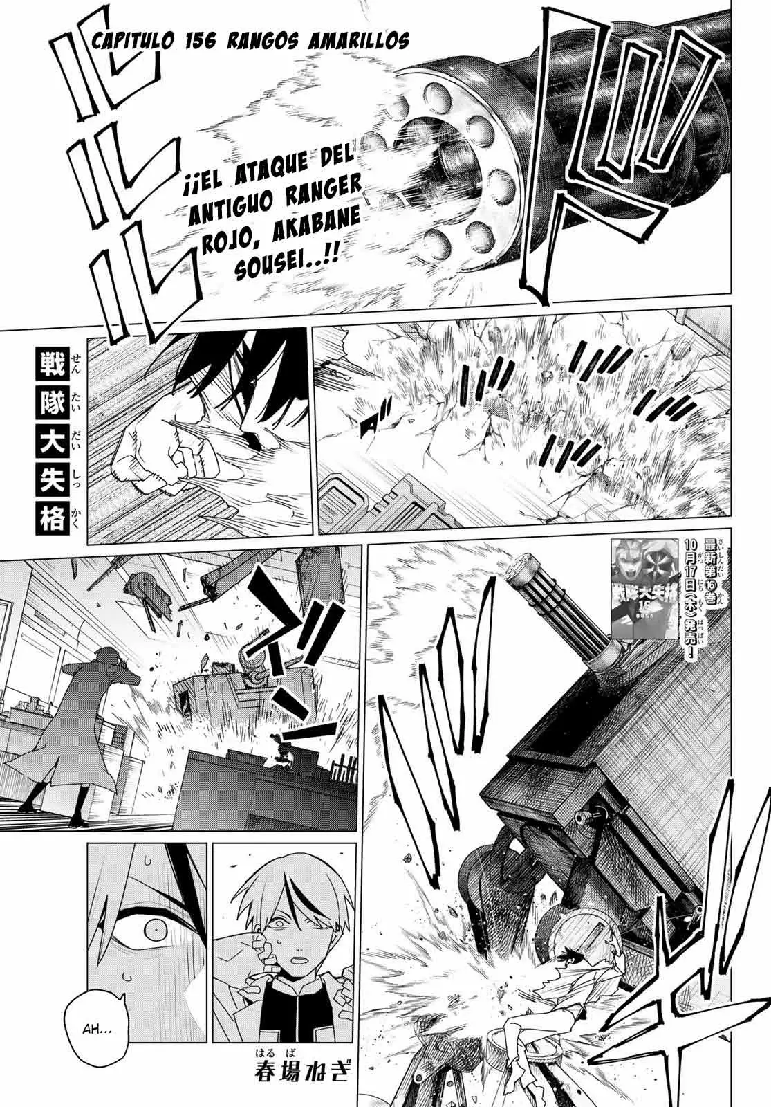 Sentai Daishikkaku capítulo 156 página 3