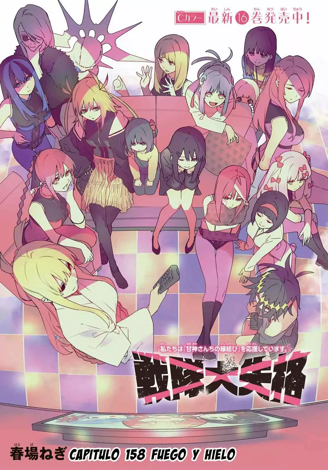 Sentai Daishikkaku capítulo 158 página 3