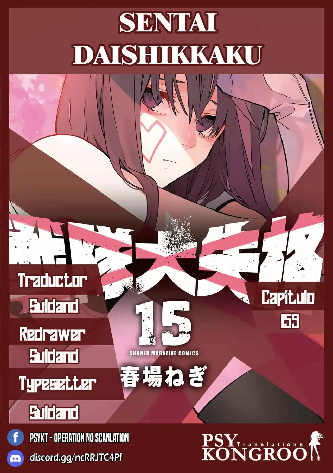 Sentai Daishikkaku capítulo 159 página 1