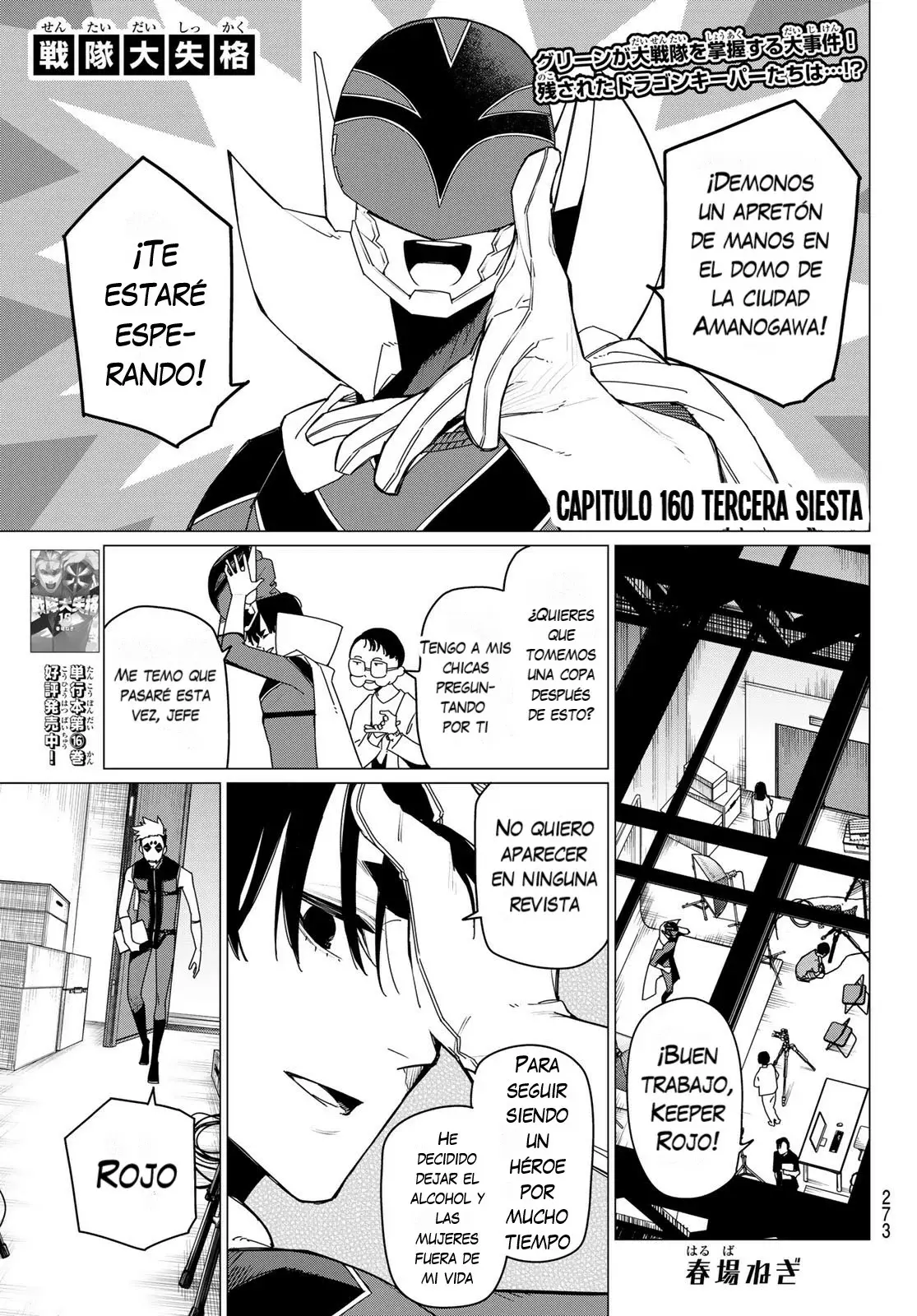 Sentai Daishikkaku capítulo 160 página 3