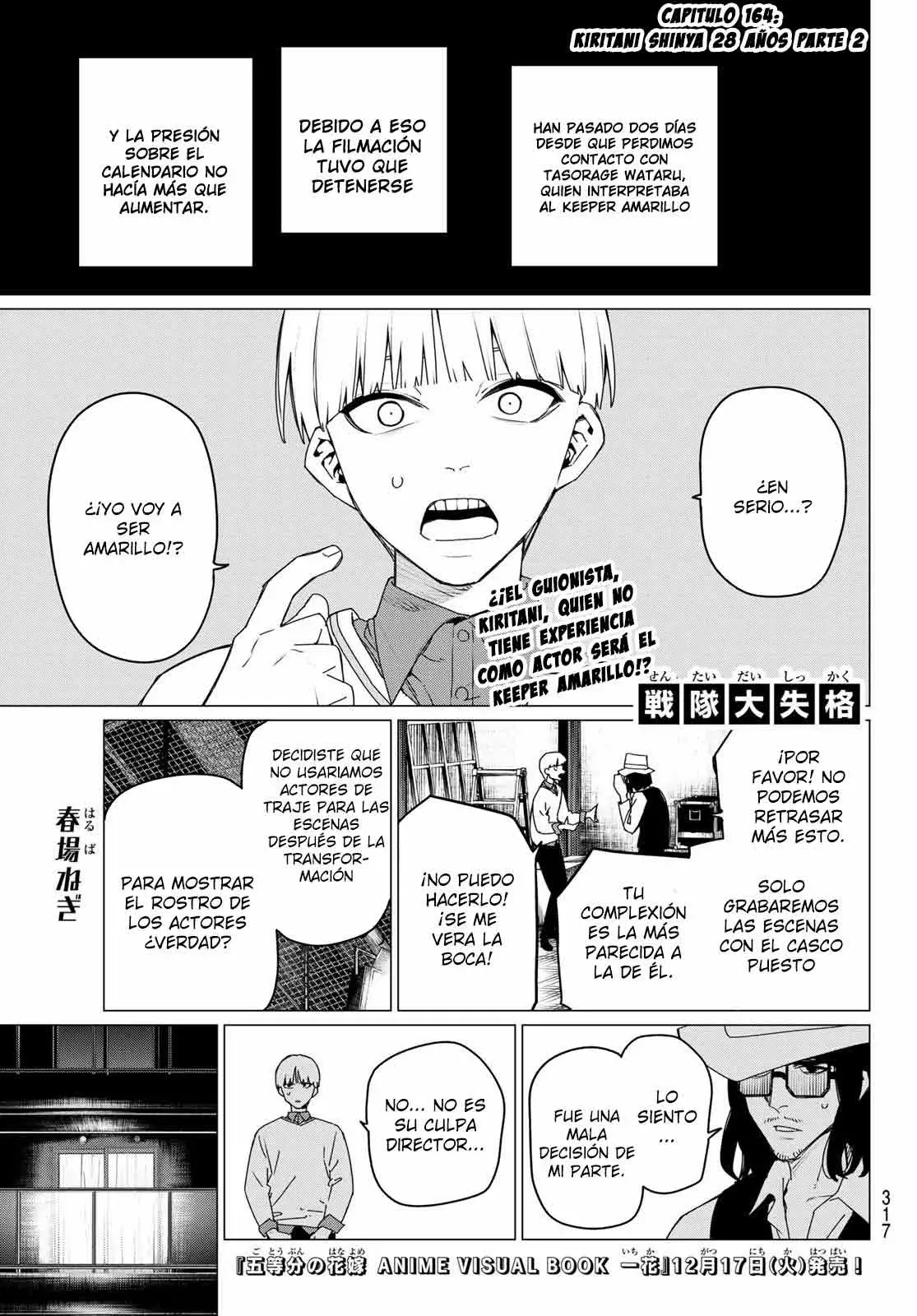 Sentai Daishikkaku capítulo 164 página 3