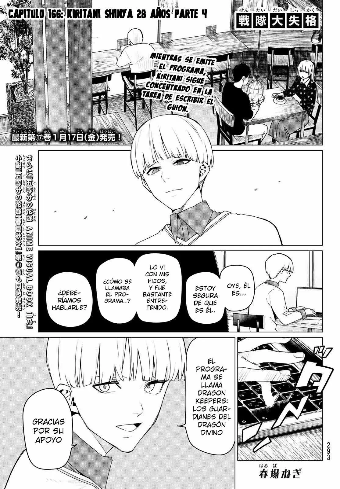 Sentai Daishikkaku capítulo 166 página 3