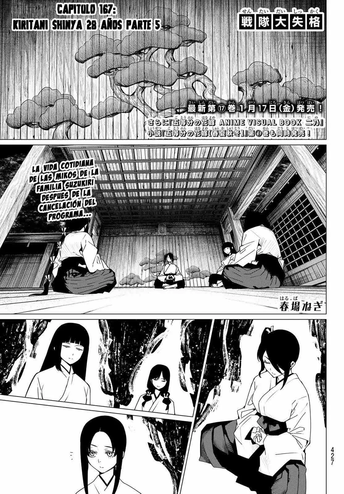 Sentai Daishikkaku capítulo 167 página 3
