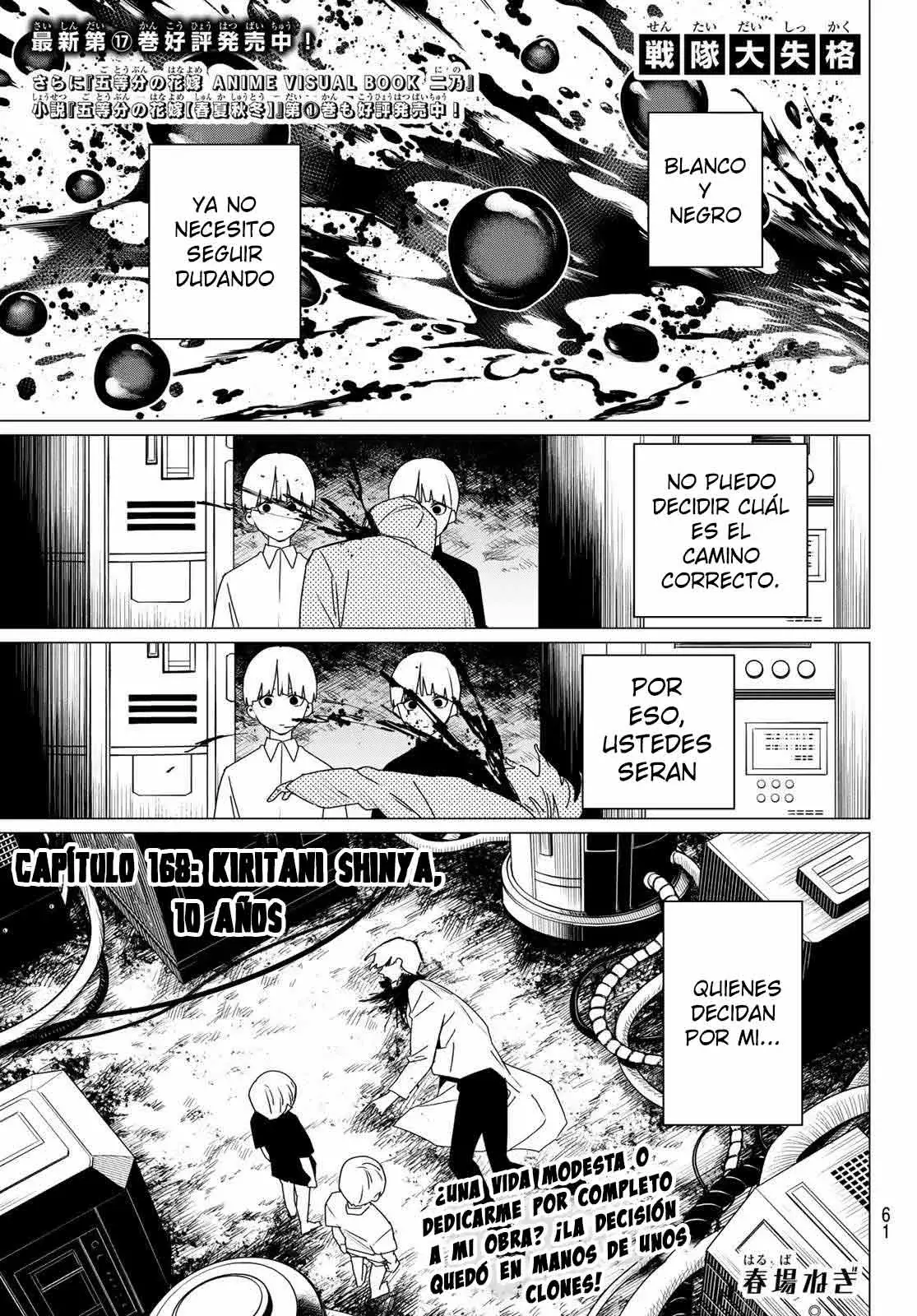 Sentai Daishikkaku capítulo 168 página 3