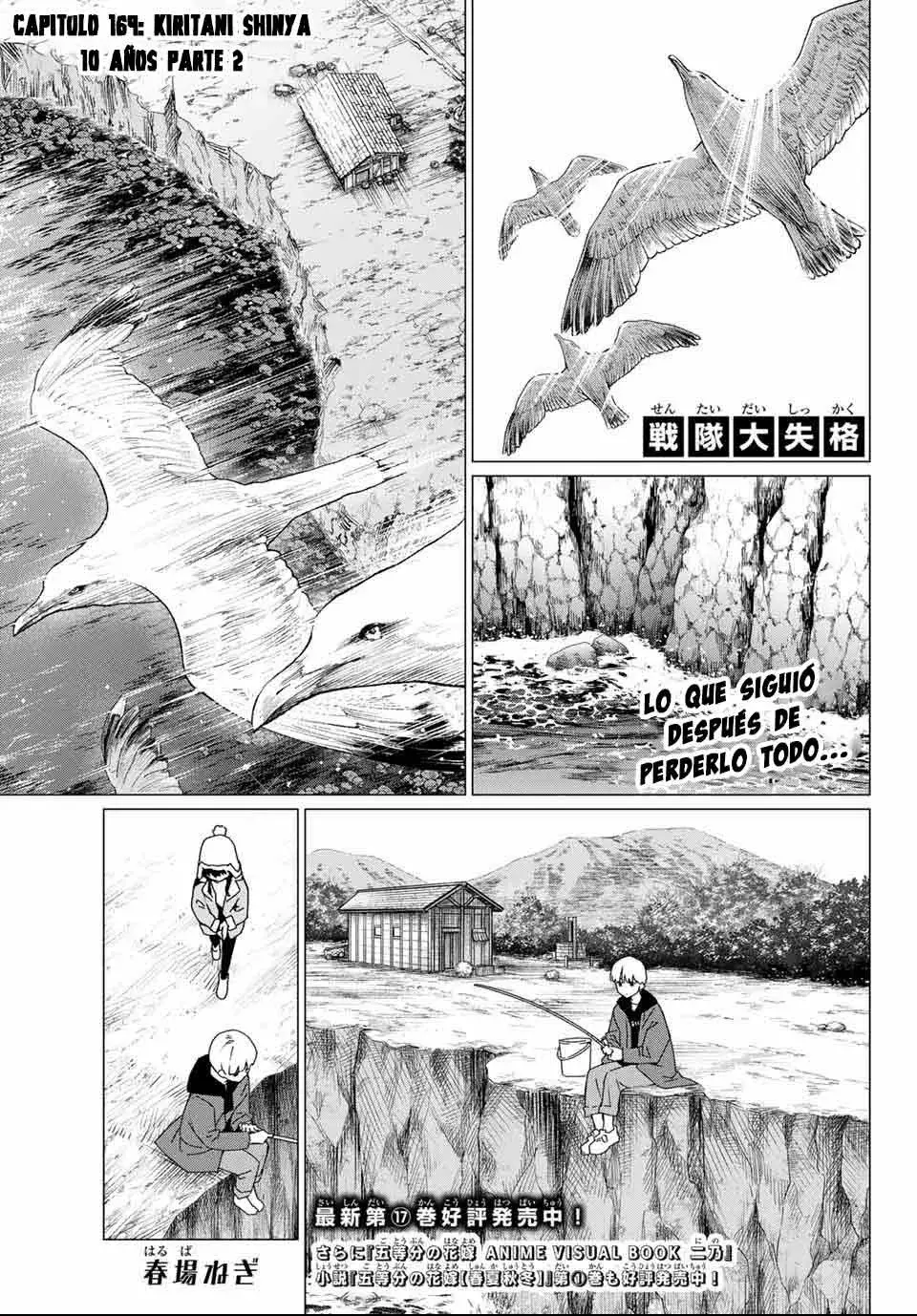 Sentai Daishikkaku capítulo 169 página 3