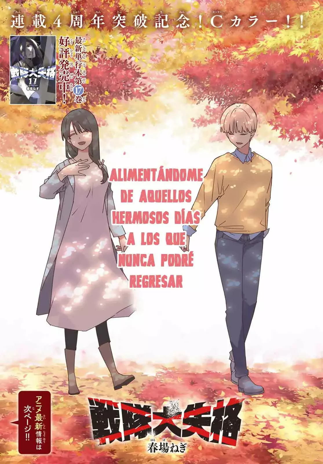 Sentai Daishikkaku capítulo 170 página 3