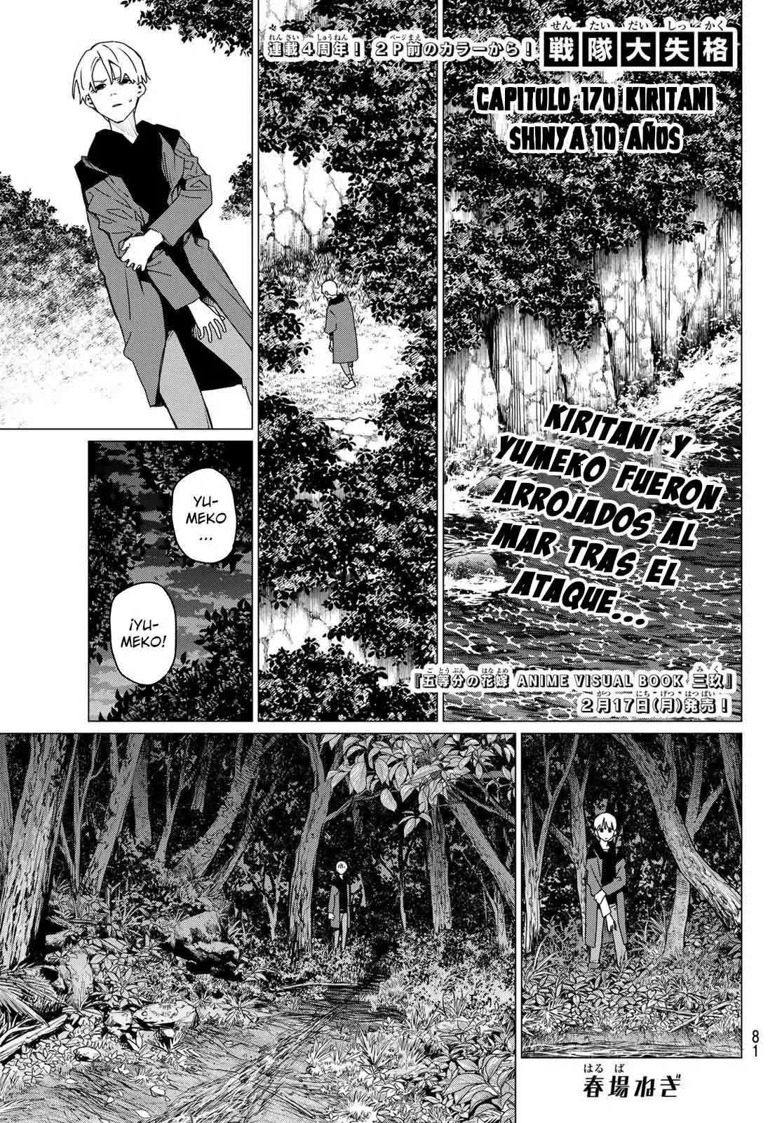 Sentai Daishikkaku capítulo 170 página 4