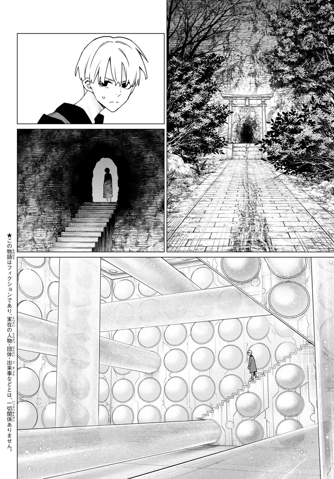 Sentai Daishikkaku capítulo 170 página 5
