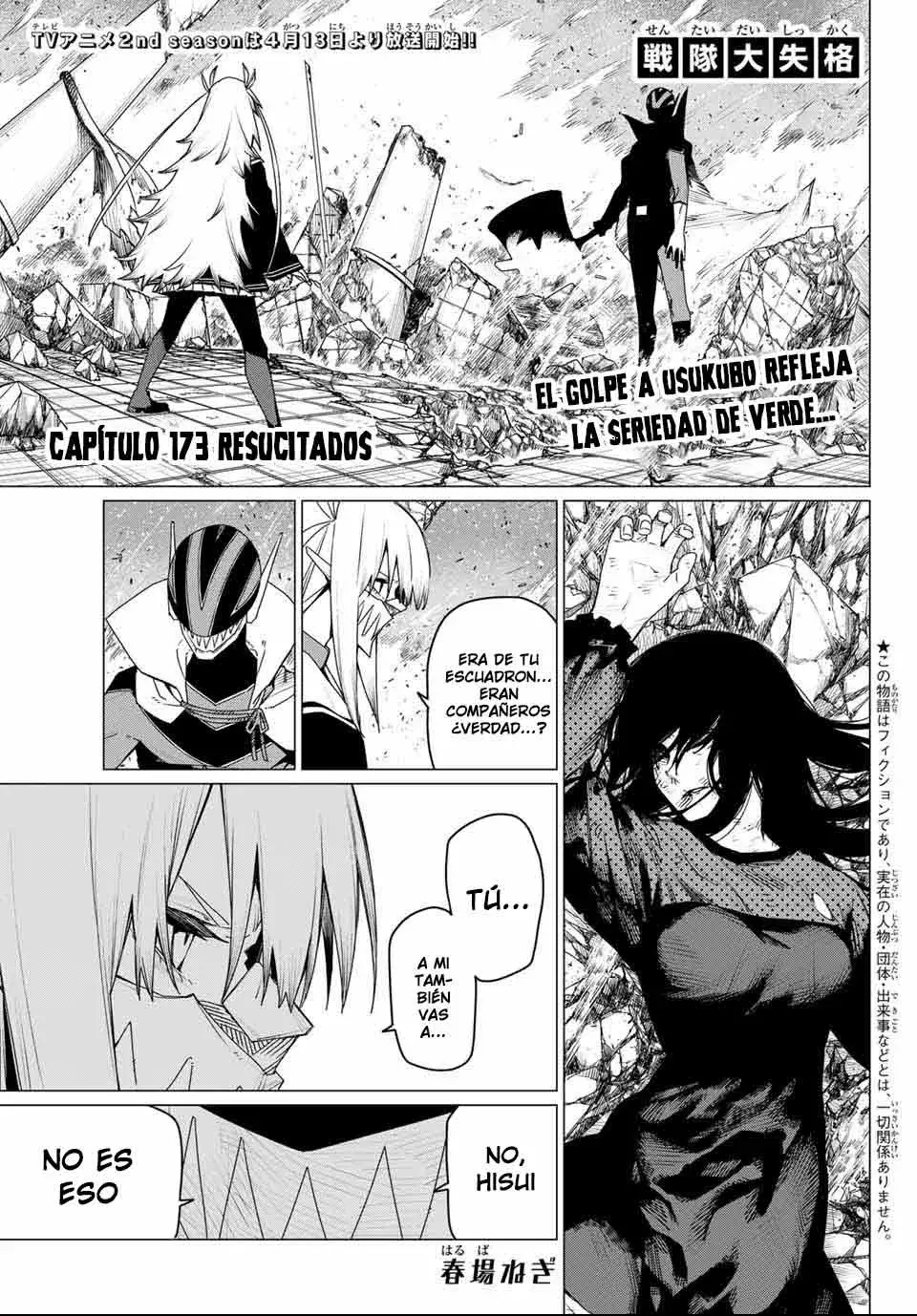 Sentai Daishikkaku capítulo 173 página 3