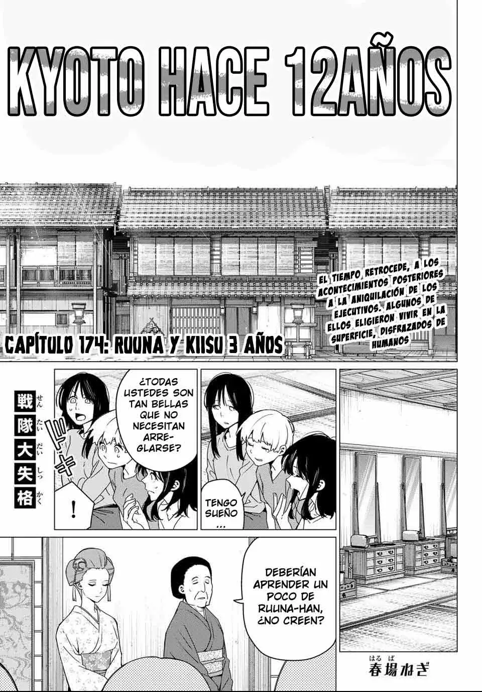 Sentai Daishikkaku capítulo 174 página 3