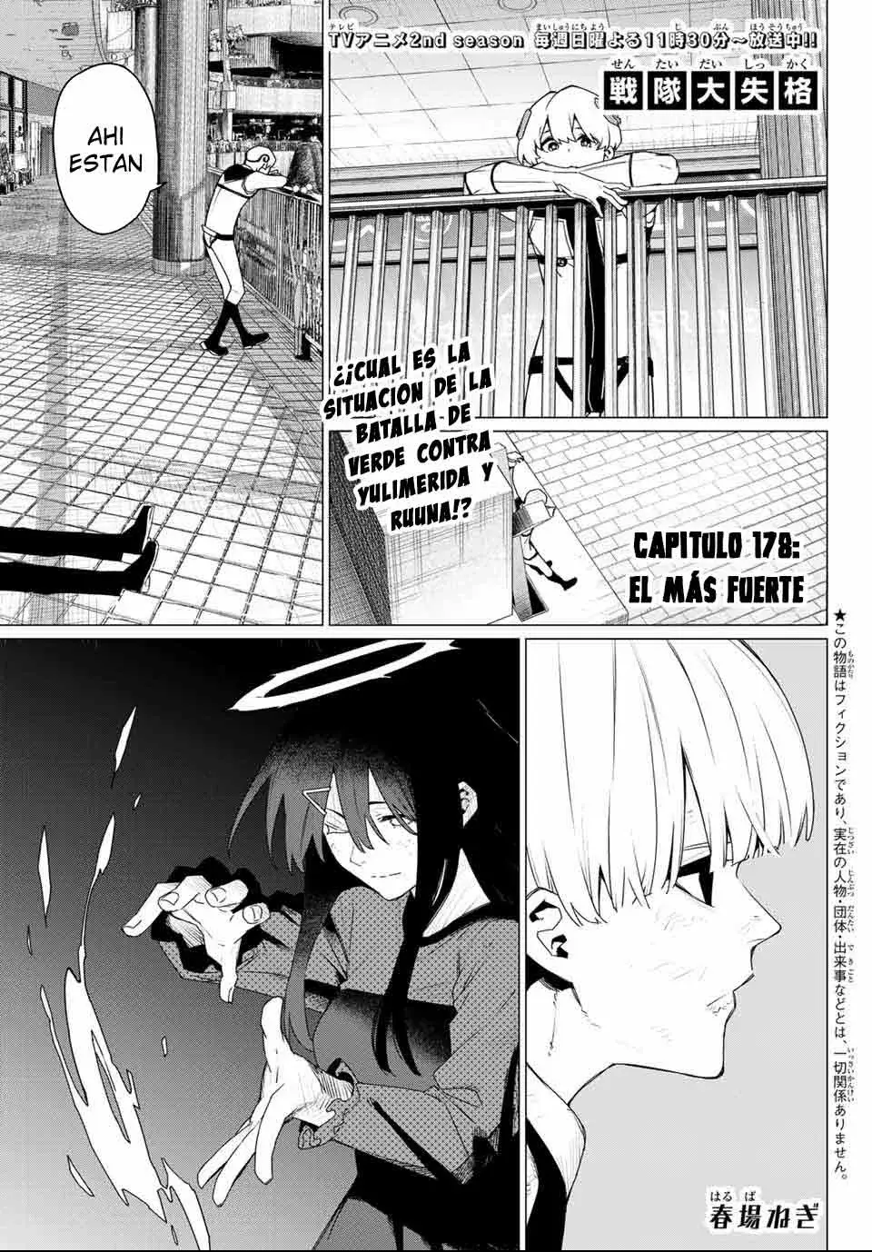 Sentai Daishikkaku capítulo 178 página 3