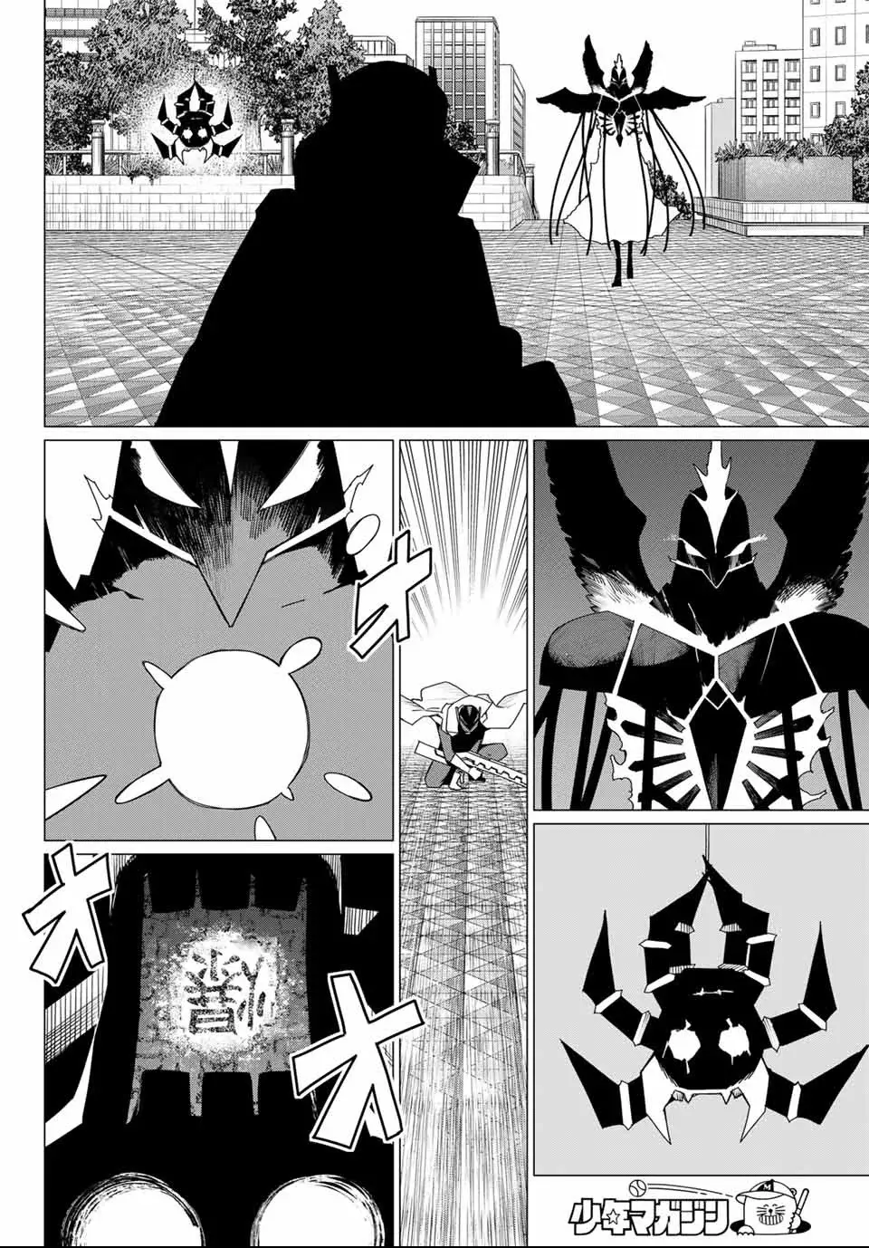 Sentai Daishikkaku capítulo 178 página 10