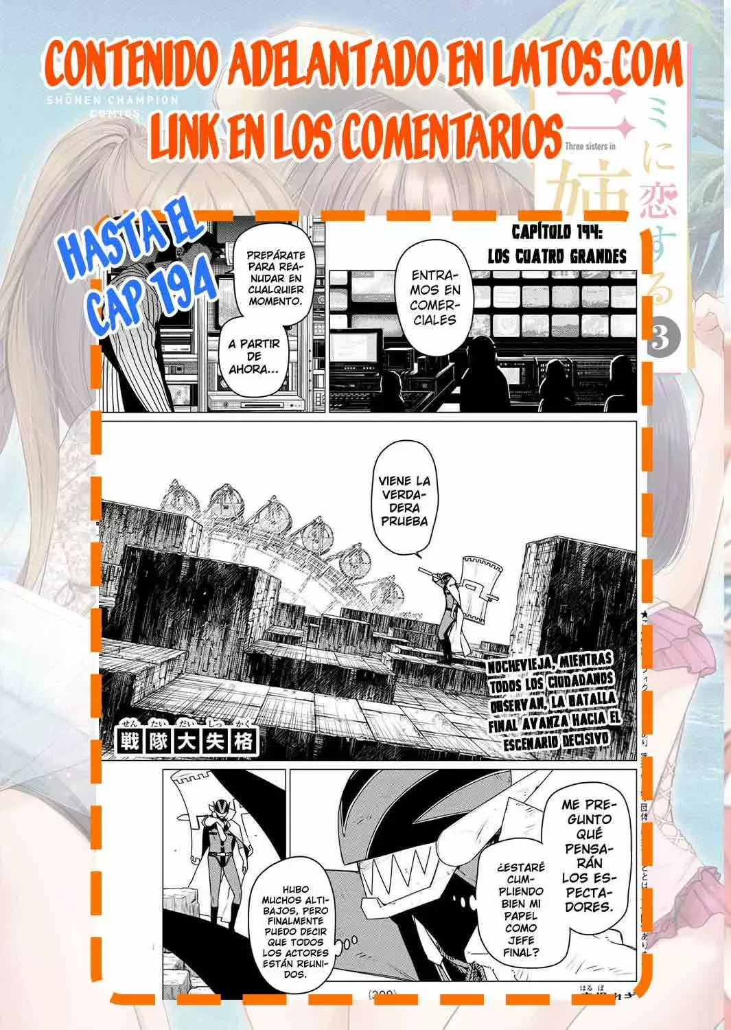 Sentai Daishikkaku capítulo 188 página 21