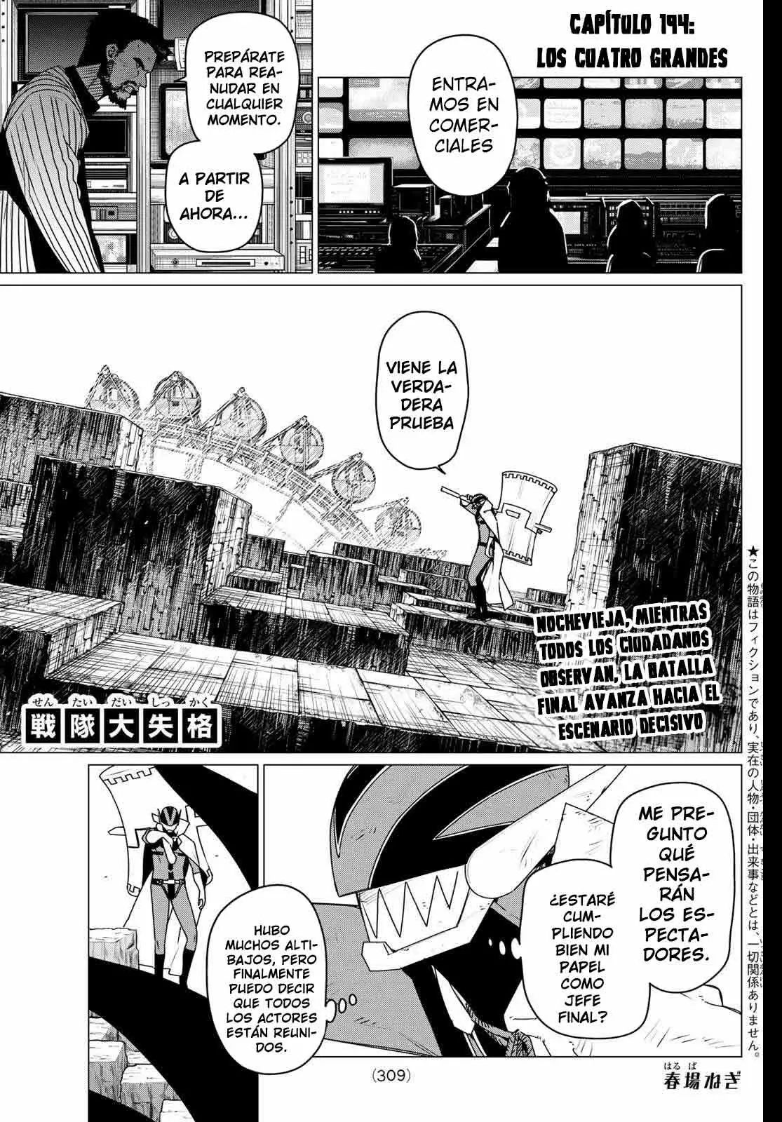 Sentai Daishikkaku capítulo 194 página 3