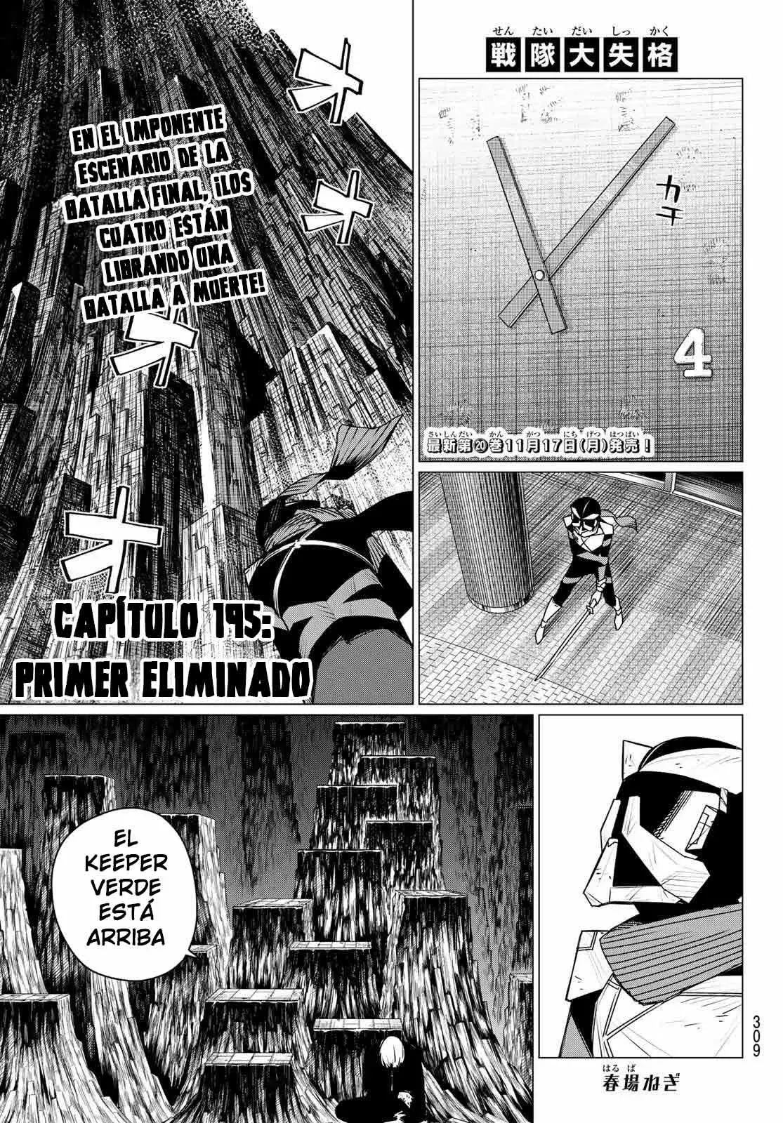 Sentai Daishikkaku capítulo 195 página 3