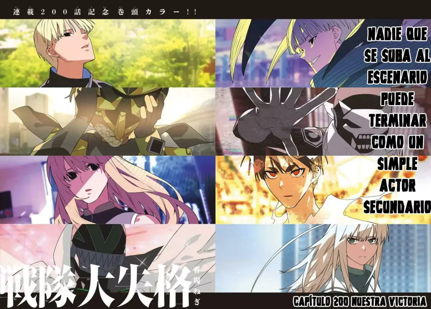 Sentai Daishikkaku capítulo 200 página 3