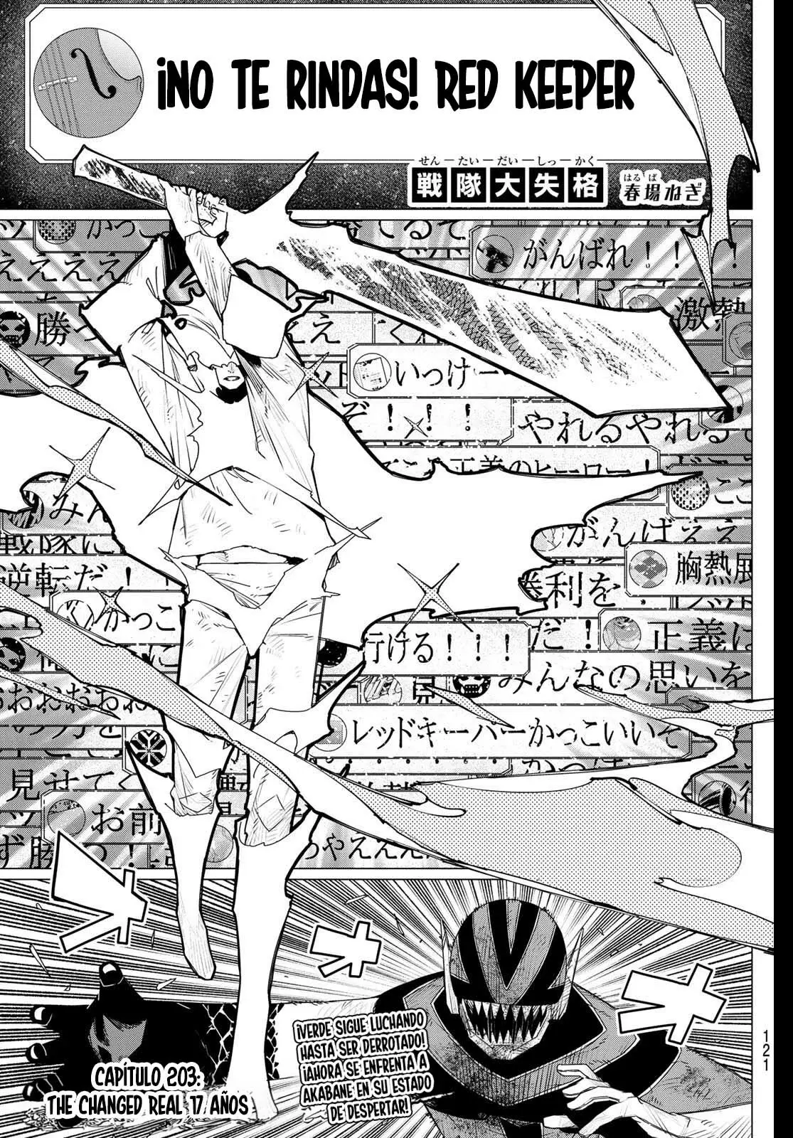 Sentai Daishikkaku capítulo 203 página 3