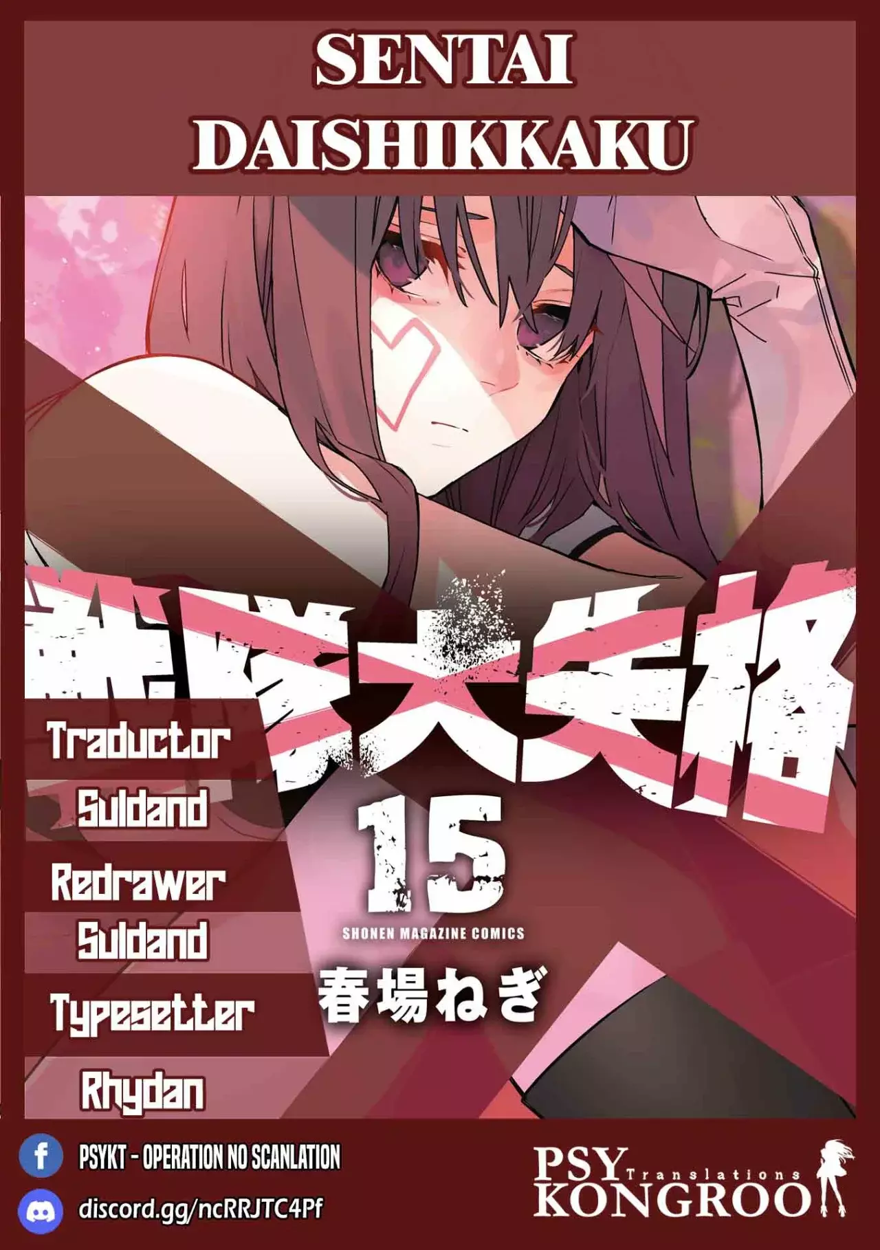 Sentai Daishikkaku capítulo 204 página 1