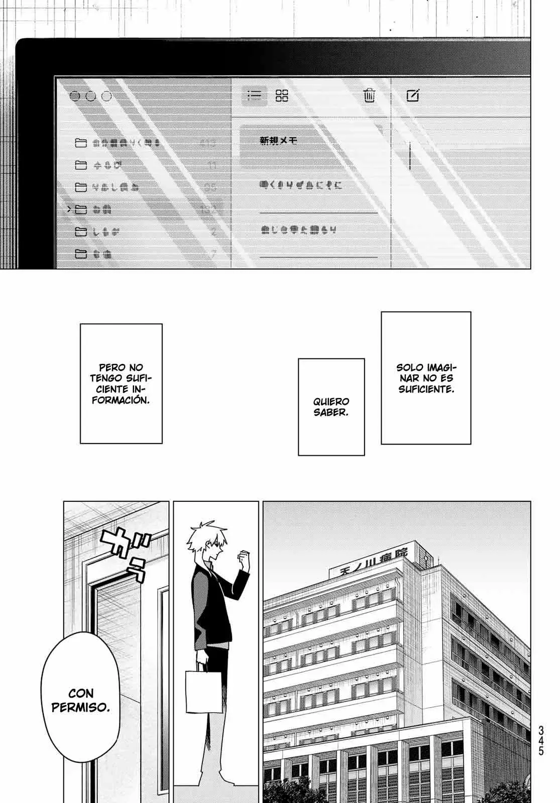 Sentai Daishikkaku capítulo 204 página 17