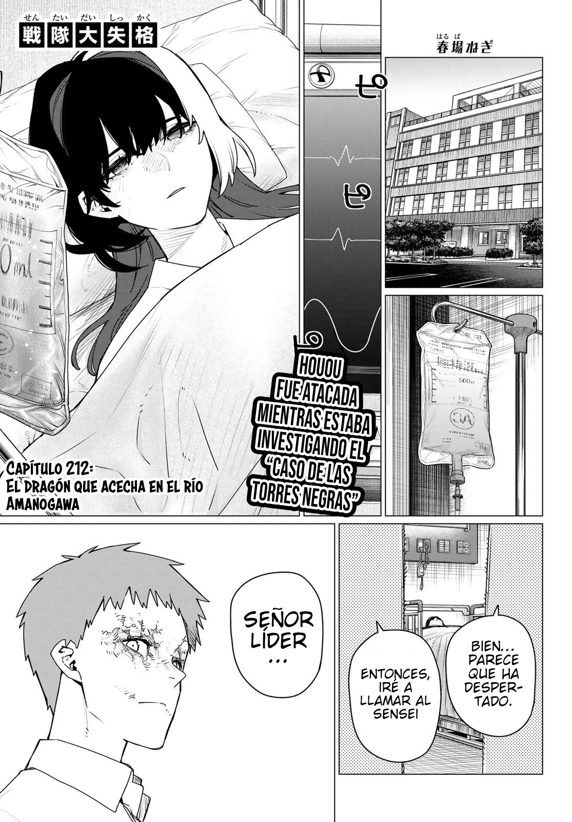 Sentai Daishikkaku capítulo 212 página 3