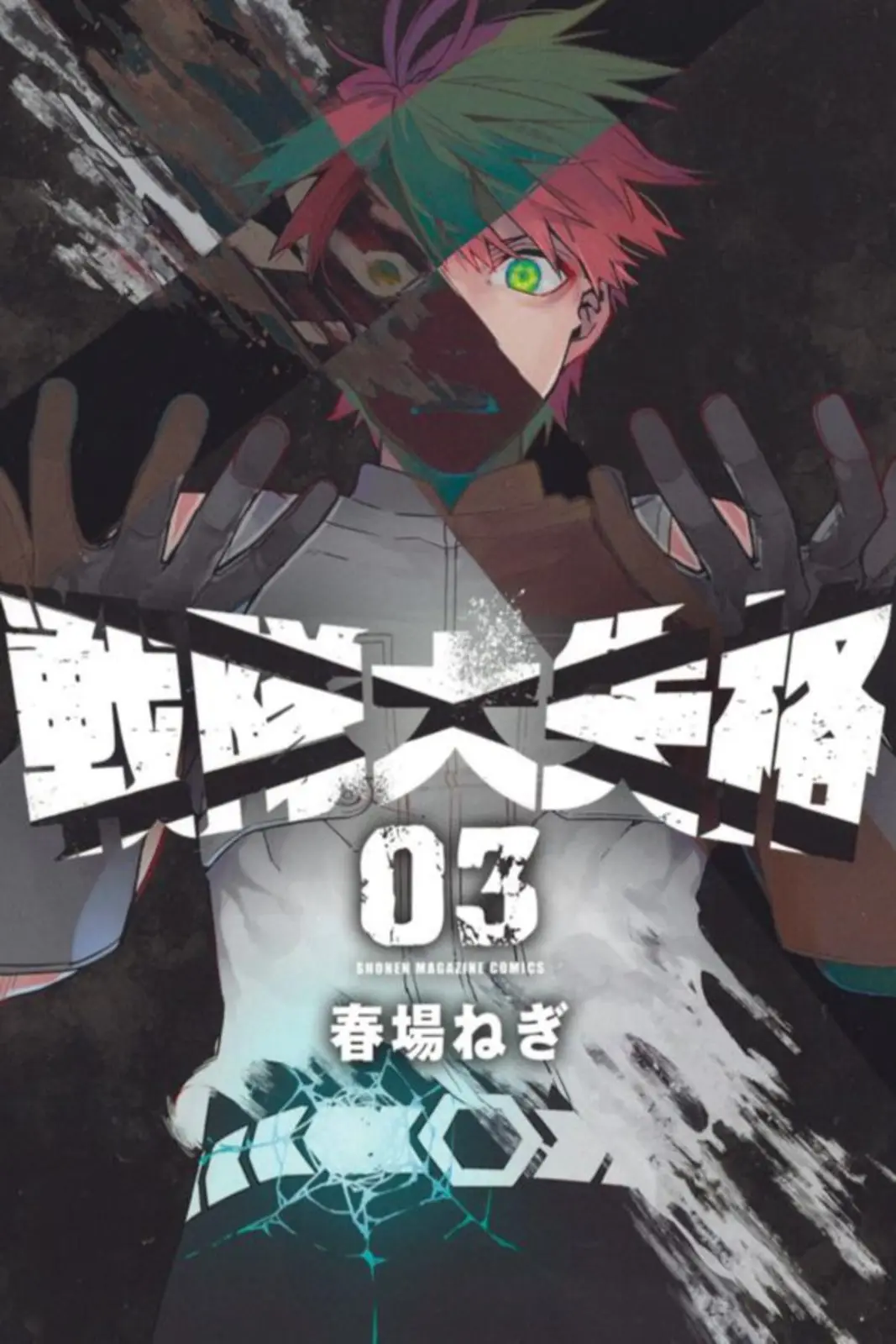 Sentai Daishikkaku capítulo 26 página 2
