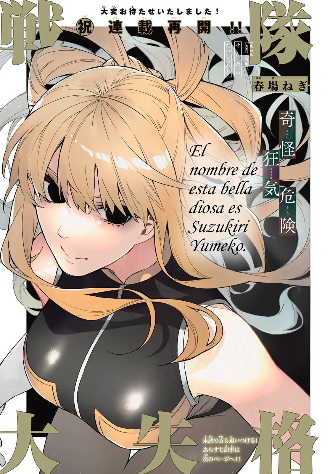 Sentai Daishikkaku capítulo 26 página 3