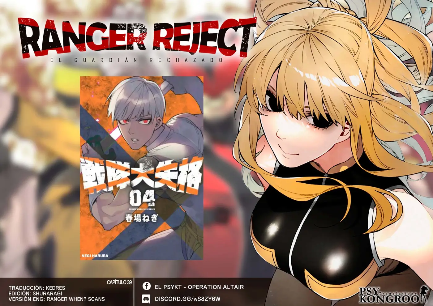 Sentai Daishikkaku capítulo 39 página 1