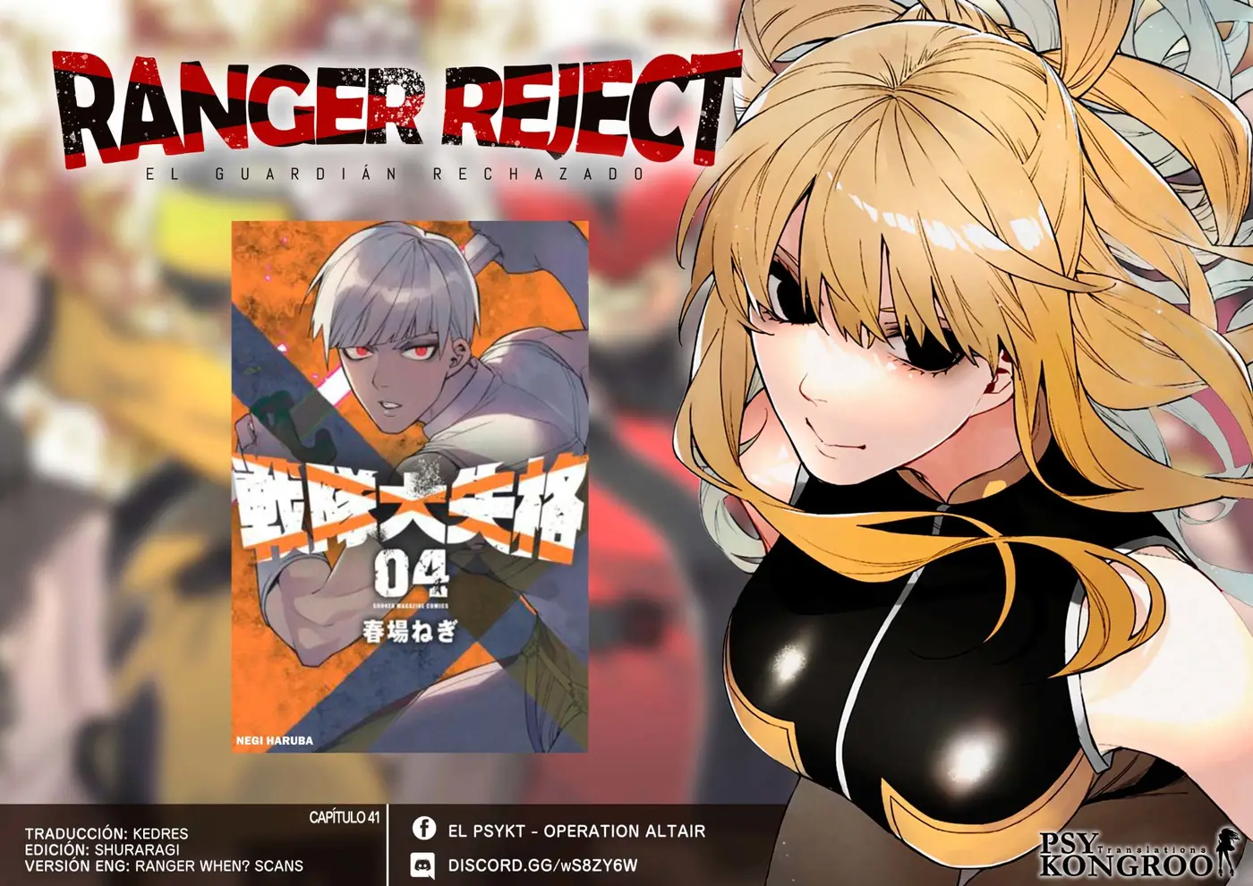 Sentai Daishikkaku capítulo 41 página 1