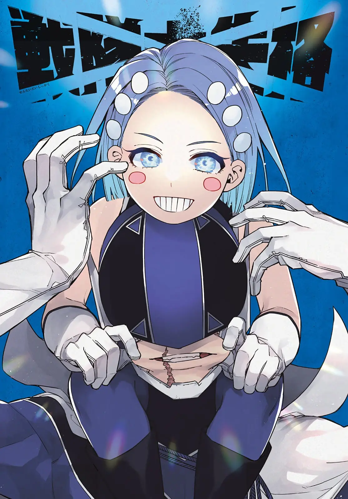 Sentai Daishikkaku capítulo 41 página 2