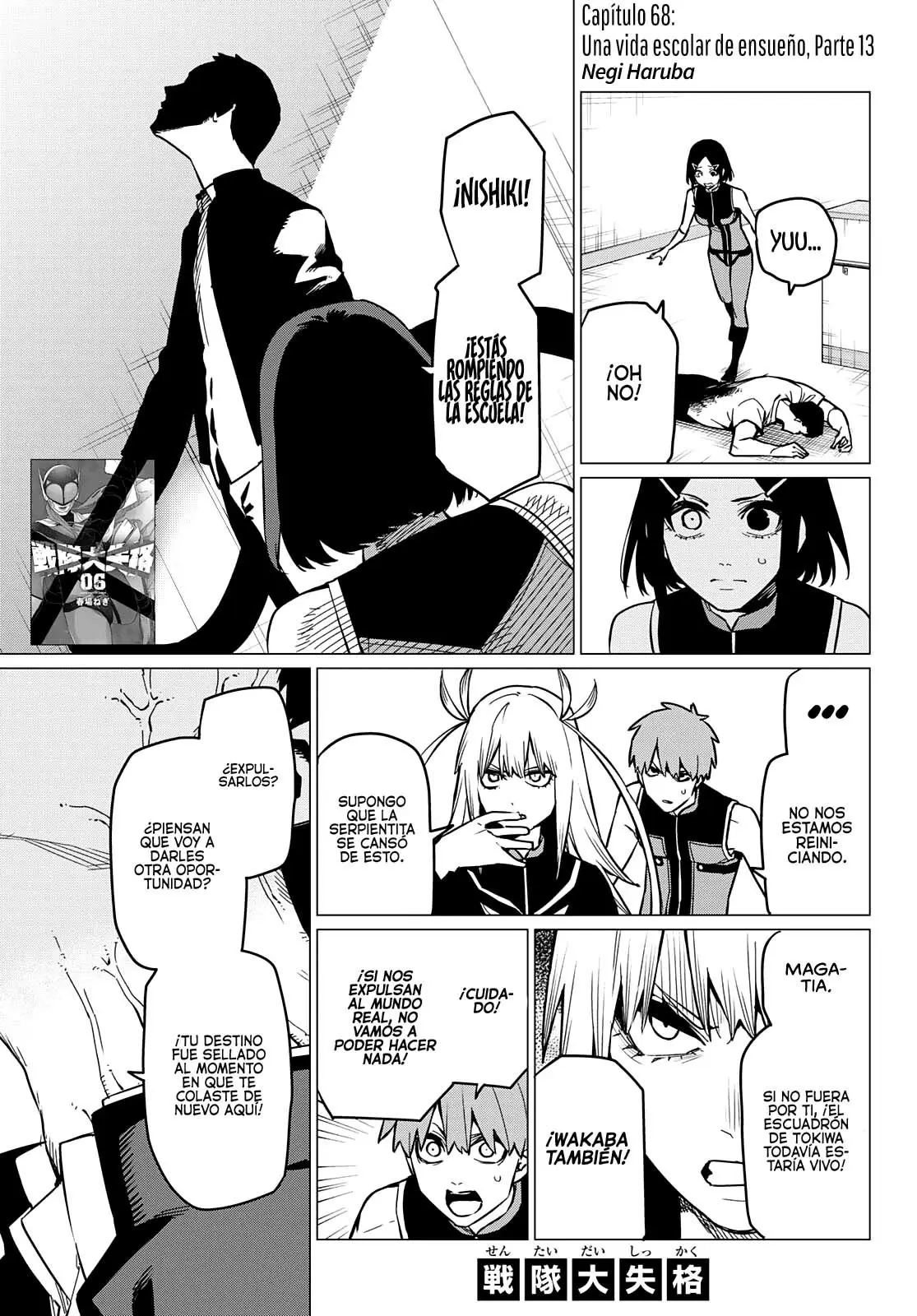 Sentai Daishikkaku capítulo 68 página 2