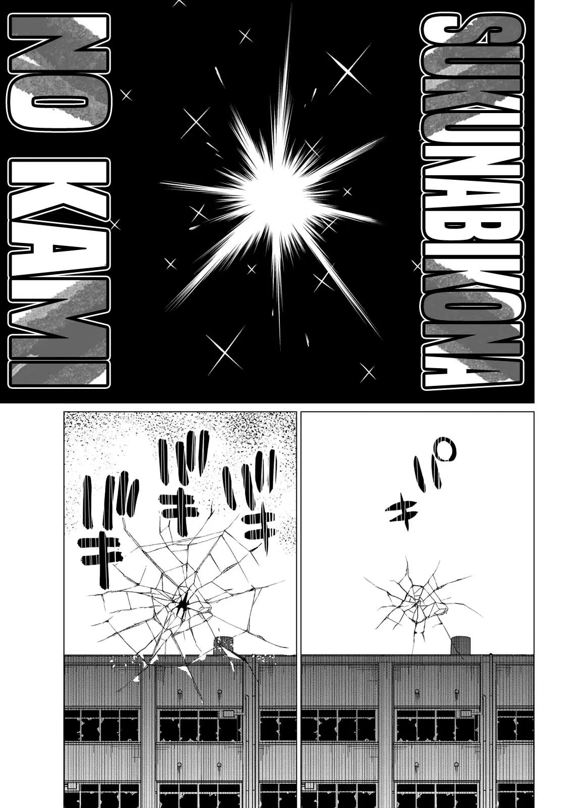 Sentai Daishikkaku capítulo 69 página 8