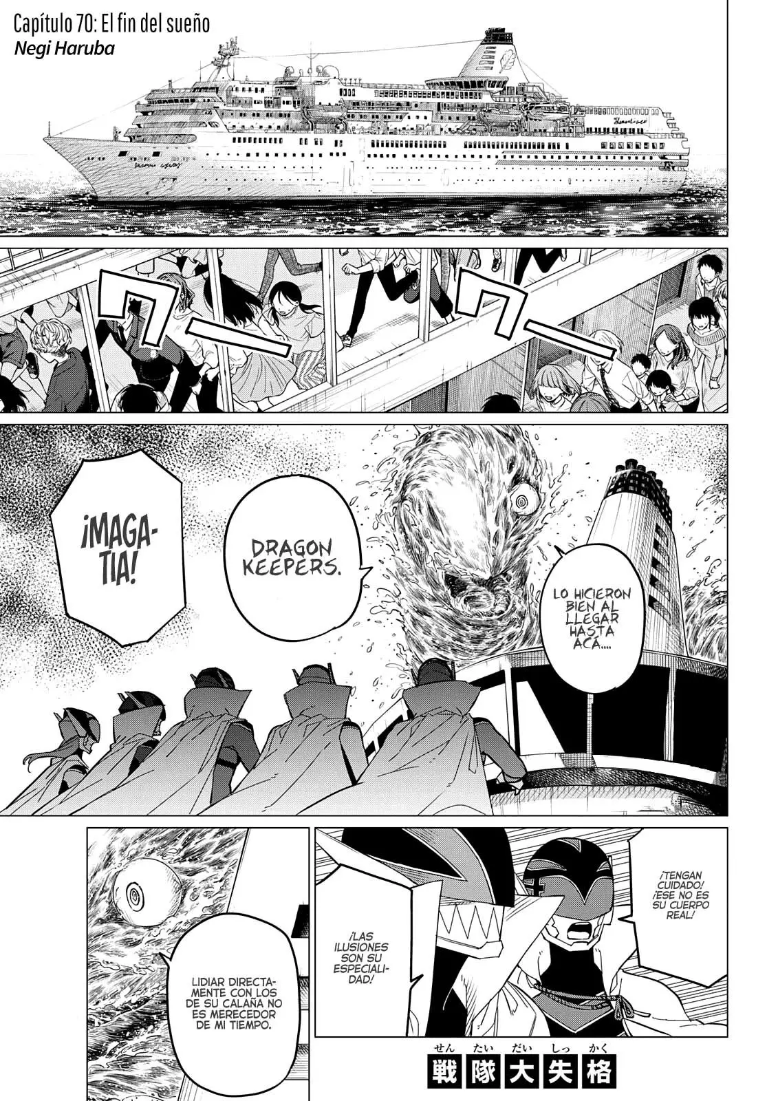 Sentai Daishikkaku capítulo 70 página 2