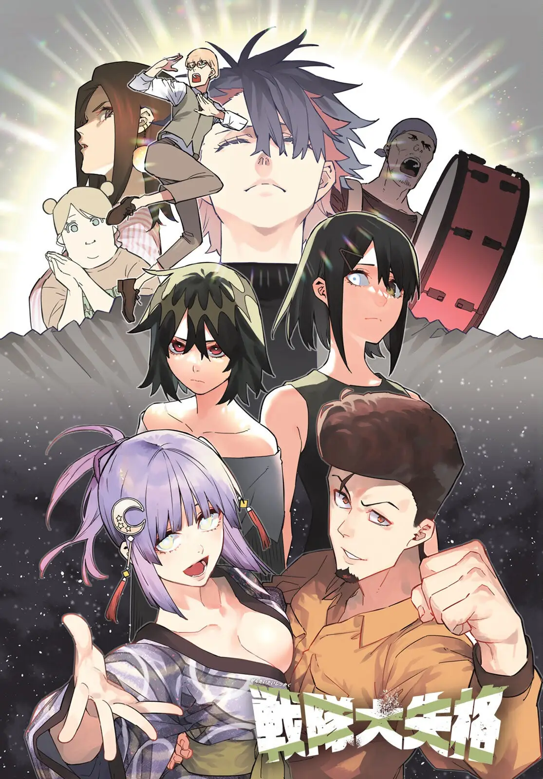 Sentai Daishikkaku capítulo 83 página 2