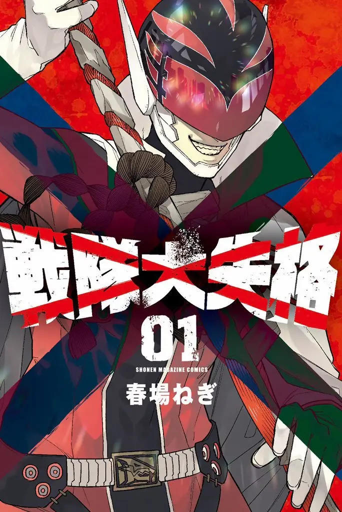 Sentai Daishikkaku capítulo 9 página 2