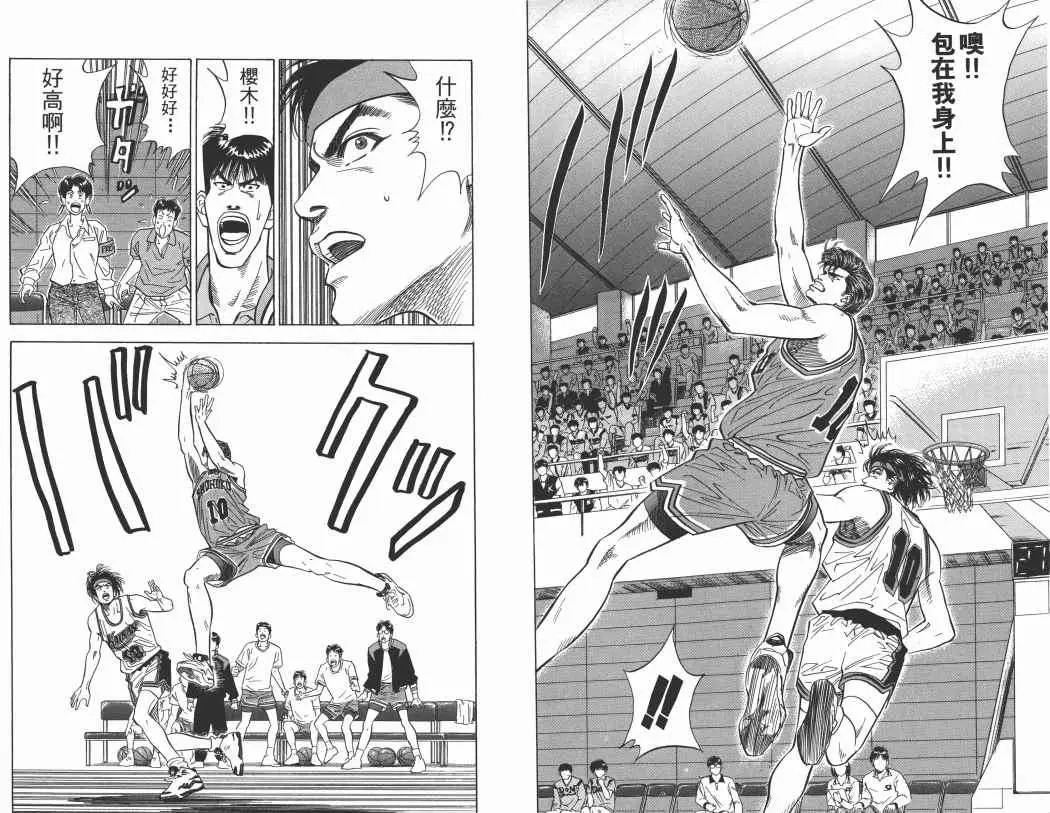 Slam Dunk capítulo 101 página 25