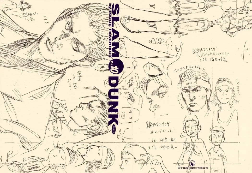 Slam Dunk capítulo 102 página 2