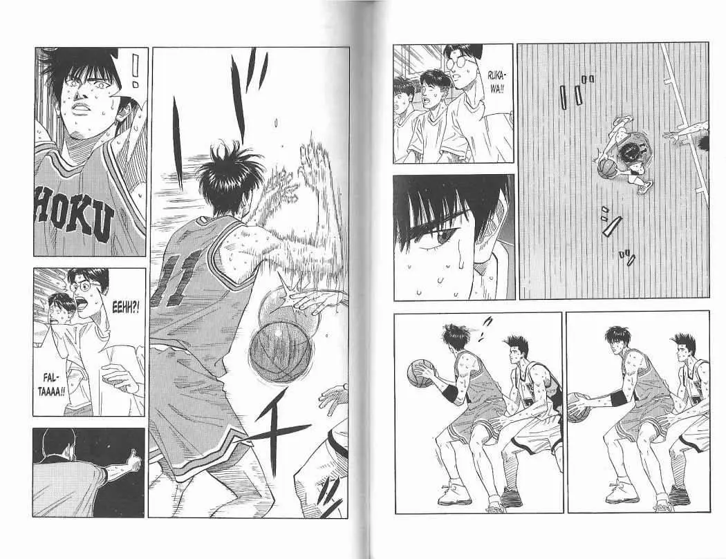 Slam Dunk capítulo 165 página 4