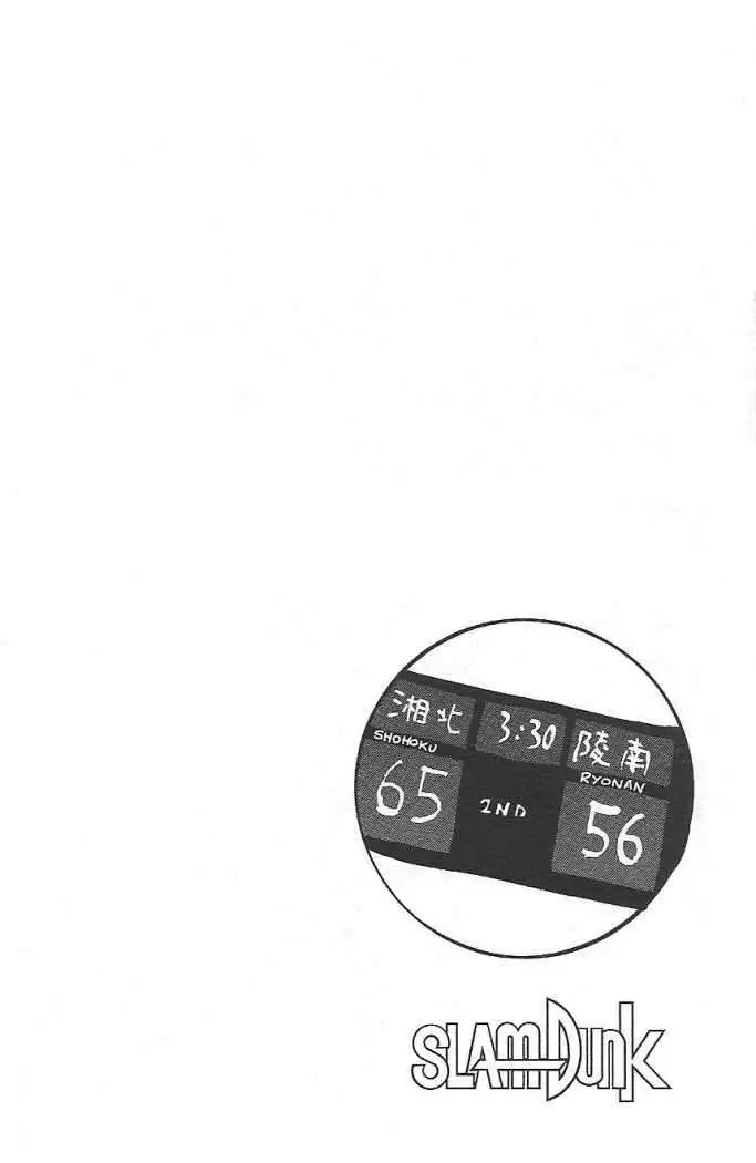 Slam Dunk capítulo 177 página 11
