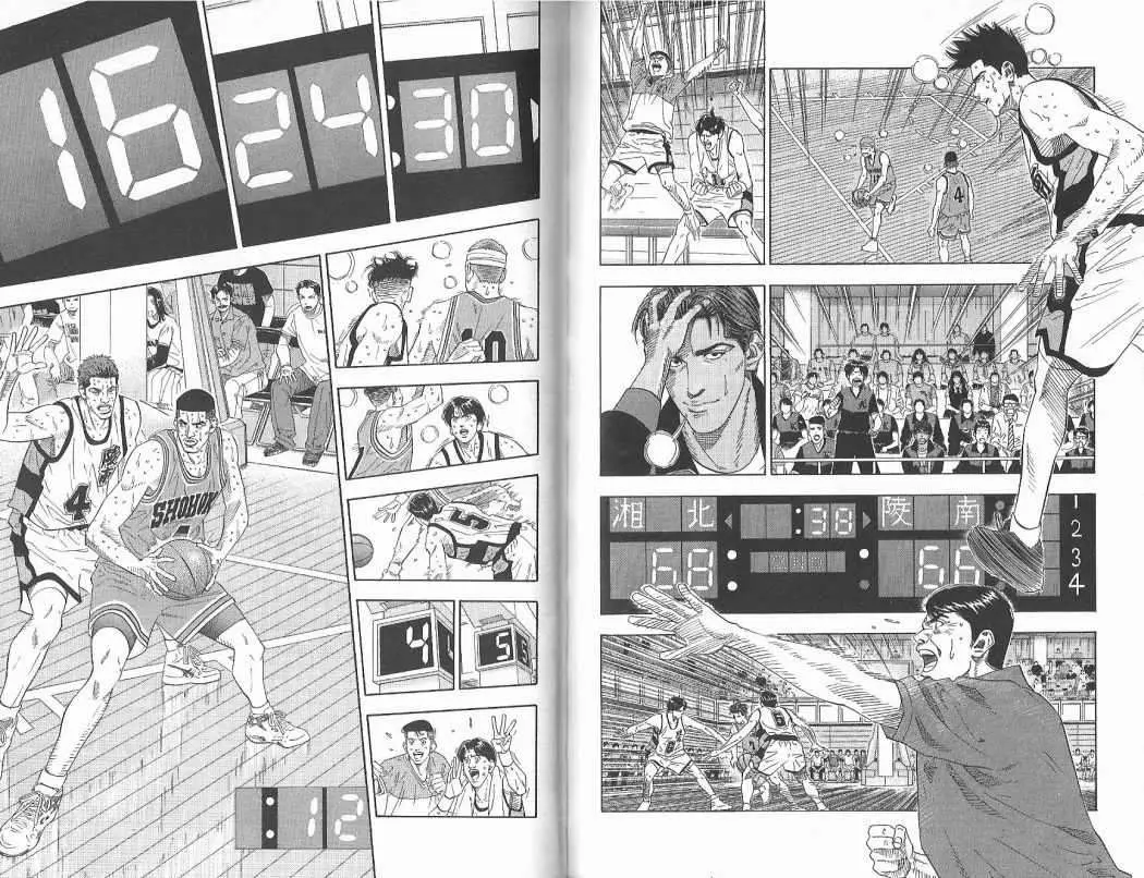 Slam Dunk capítulo 184 página 5
