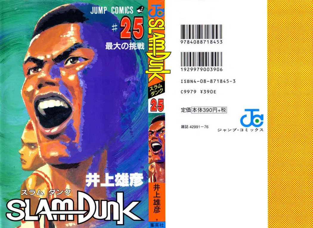 Slam Dunk capítulo 216 página 1