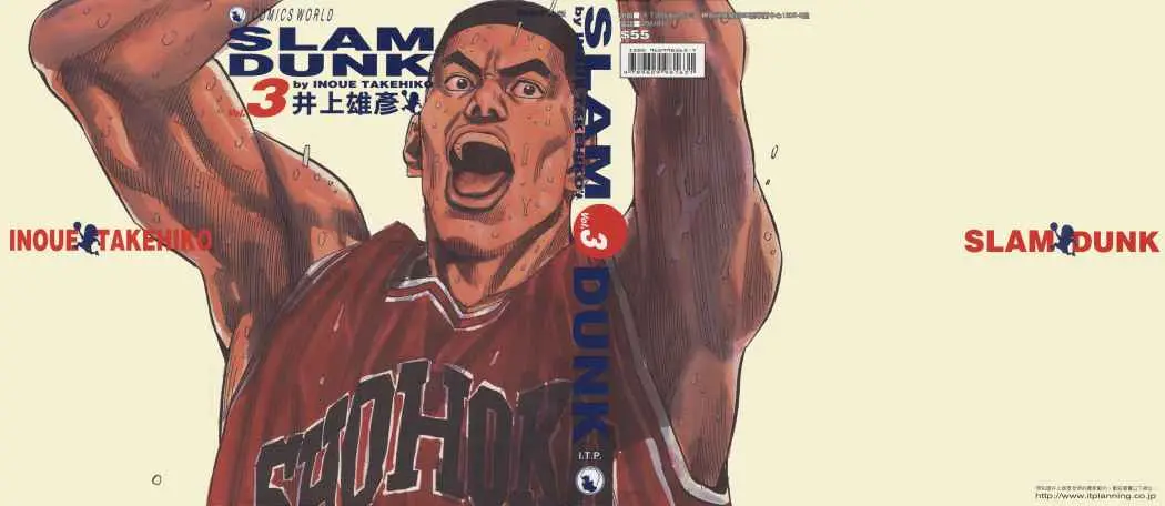 Slam Dunk capítulo 23 página 1