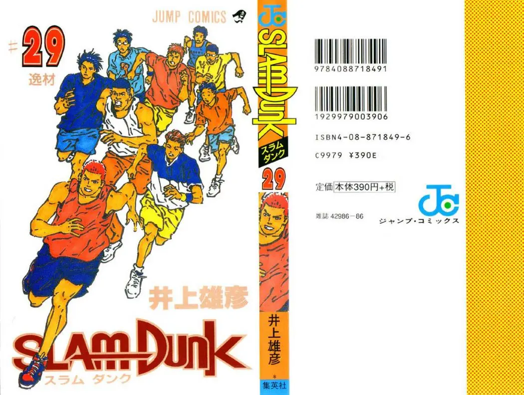 Slam Dunk capítulo 252 página 1