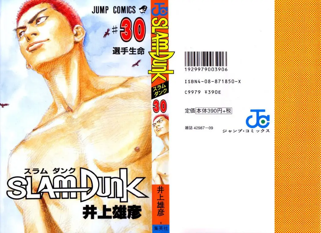 Slam Dunk capítulo 261 página 1