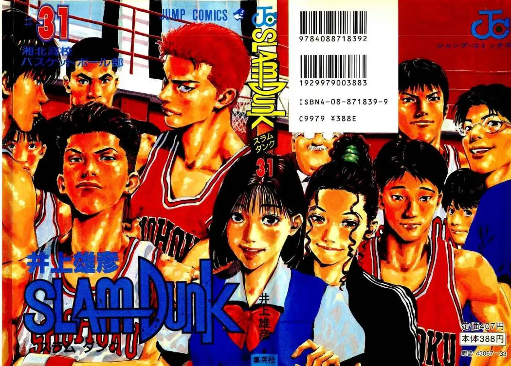 Slam Dunk capítulo 270 página 1