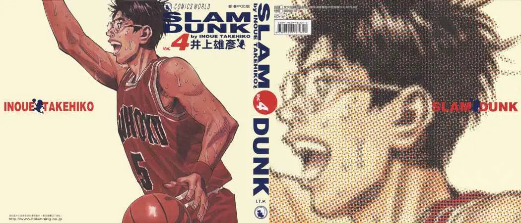 Slam Dunk capítulo 34 página 1