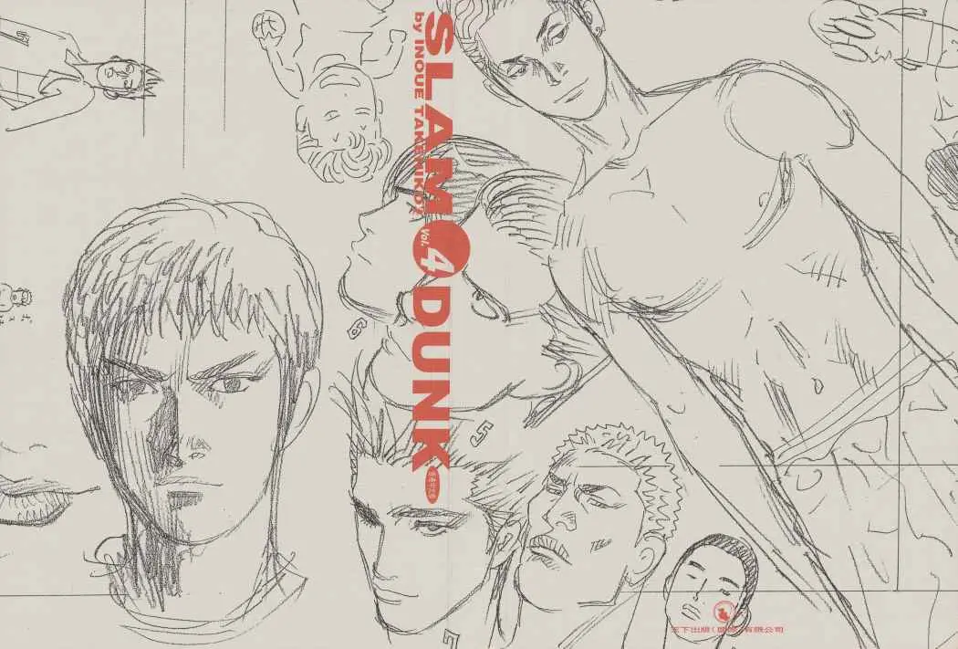 Slam Dunk capítulo 34 página 2