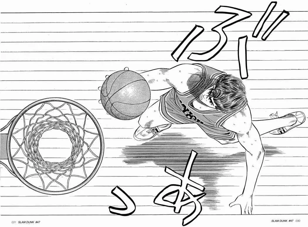 Slam Dunk capítulo 47 página 5